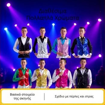 Ανδρικό γιλέκο με παγιέτες για εμφανίσεις στη σκηνή — V-λαιμό, ευθεία κοπή, φλίς επένδυση, βασικό ύφασμα από δέρμα βοδιού (50%), επένδυση από ακέτα ίνες