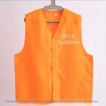 Halloween Adult Prison Uniform Prop — Ταυτοτήτες, Γιλέκο και Ολόσωμη Φόρμα, Χαλαρή Γραμμή, Στρογγυλός Λαιμός, Μονόπερ Κούμπωμα, 100% Πολυεστέρας