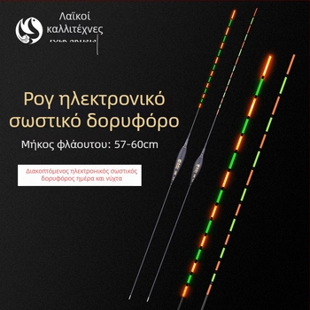 Folk Artists Nano κατακόρυφος drift πλωτήρας ψαρευτικός