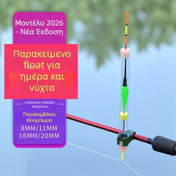 Wickert Αλιευτικός Πλωτήρας με Κάθετη Δραστηριότητα και Ψηφιακή Νυχτερινή Λειτουργία, Παραλιακός Πλωτήρας, Σύνθετο Υλικό