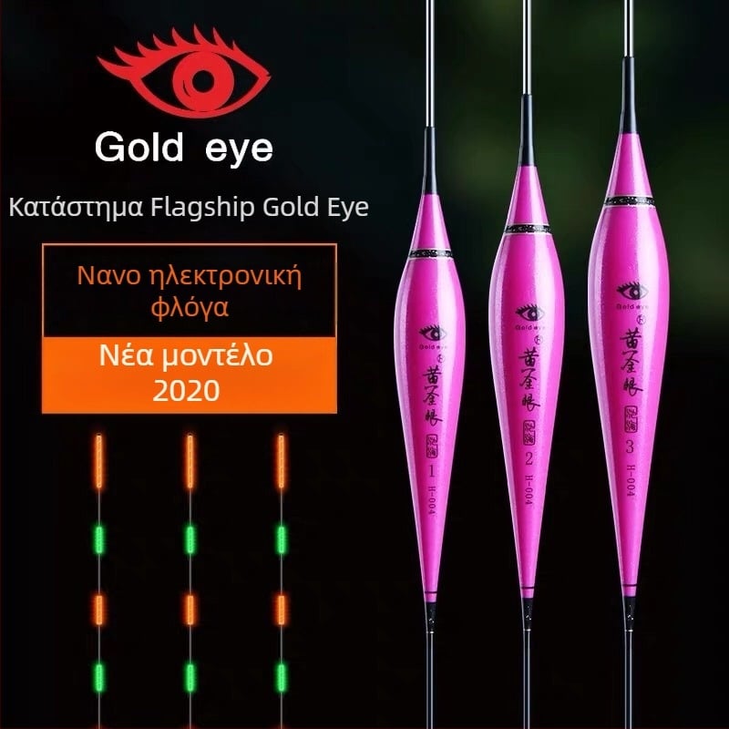 Golden Eye Ηλεκτρονικό Float — νανομετρικό υλικό, ηλεκτρονικός drift για καρχαρία και ανάμικτα ψάρια