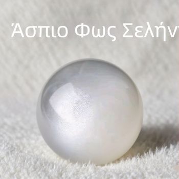 Χάντρες κρυστάλλινες για DIY κοσμήματα – χαλαρές, στρογγυλές, λεία επιφάνεια, μοντέρνος στυλ