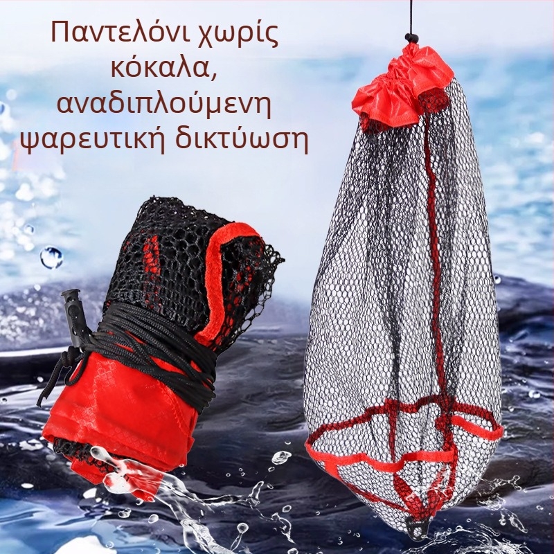 Τσάντα προστασίας αλιείας από δίχτυ – φορητή, πτυσσόμενη, γρήγορο στέγνωμα από νάιλον • Μάρκα Hongliang • Κατηγορία: Προστασία αλιείας