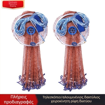 Δίκτυο αλιείας σε Frisbee στυλ, χειροκίνητη ρίψη (Μάρκα Xinpeng; Υλικό: tire line)