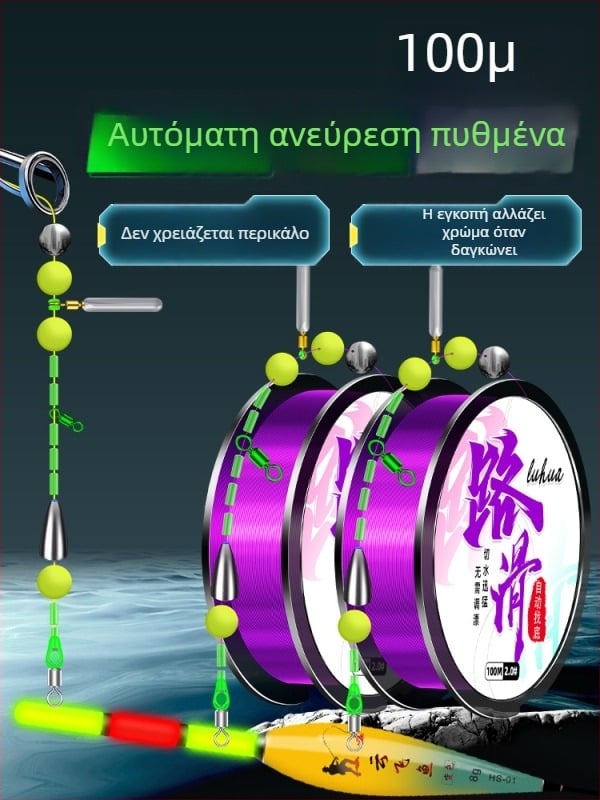 Σετ αλιείας βυθού με αυτόματο εντοπισμό πυθμένα, έτοιμη κύρια γραμμή, νάιλον 100 m