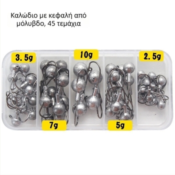 Wanhe 45 τεμάχια σετ αγκίστρων με μολύβδινο κεφάλι – κουτί εξοπλισμού αλιείας, συνθετικά υλικά, για γλυκό νερό και θαλάσσιο ψάρεμα