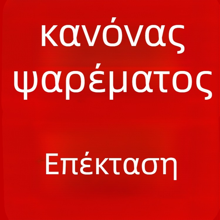 Bofeite ψαροντήρας με διαχωριζόμενα τμήματα και ειδικό σύνδεσμο