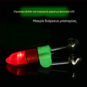 CGF Φωτεινό Συναγερτικό Κουδούνι για Νυχτερινή Αλιεία με Καλάμι – Αξεσουάρ Εξοπλισμού Αλιείας