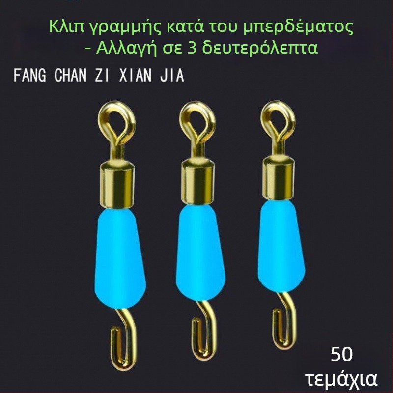 Αντιμπλέξ σιλικόνης γρήγορος κλιπ υπογραμμής με συνδετήρα και δαχτυλίδι σε σχήμα οκτώ για αλιευτικά αξεσουάρ