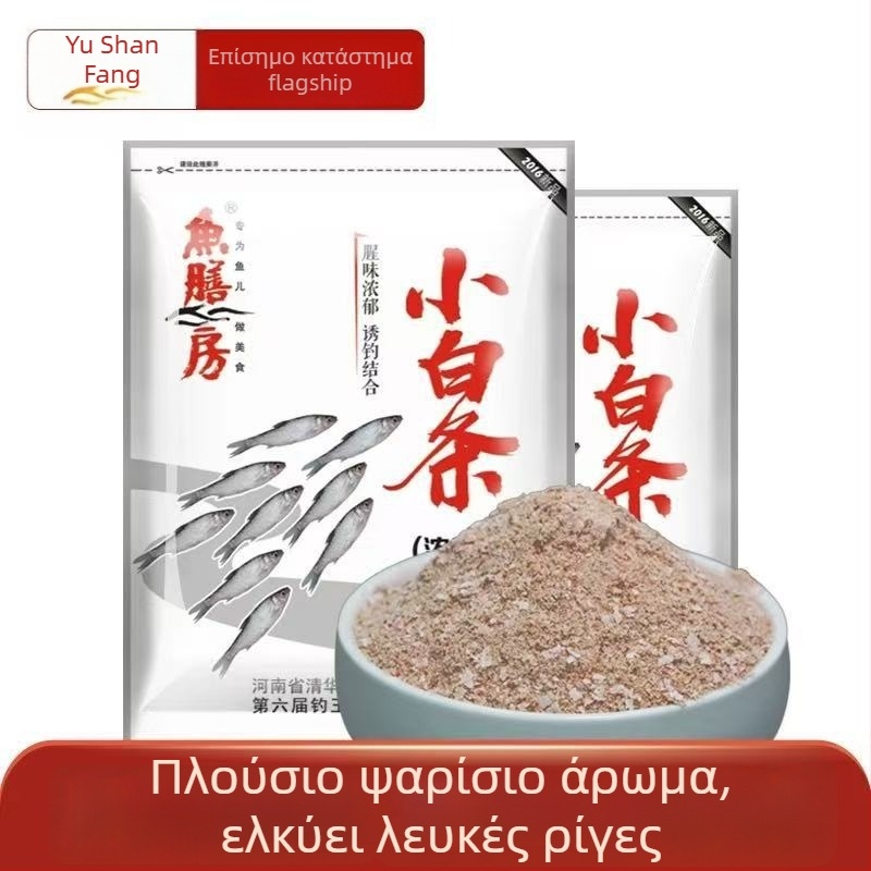 Fish Room Δόλωμα σε σκόνη με άρωμα γάλακτος για crucian carp