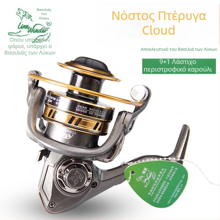 Wolf King spinning reel, αλιευτικός μηχανισμός, σετ 20 τεμάχια