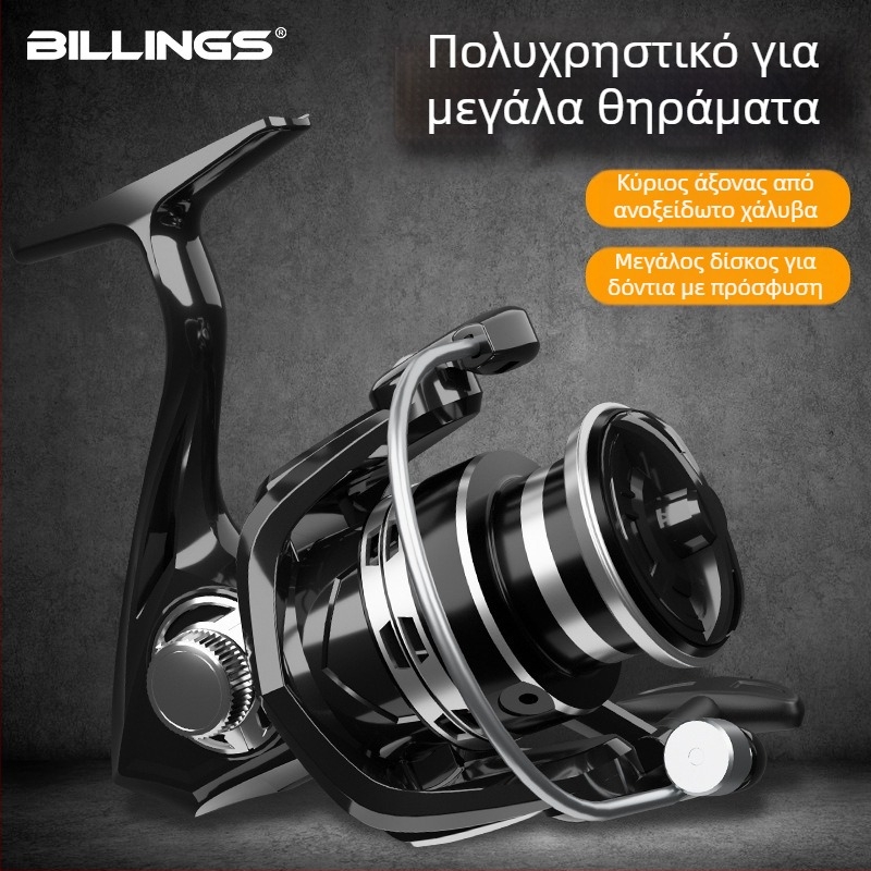 Billings Spinning Reel, 40 τεμ., Εγκεκριμένη Ιδιωτική Μάρκα
