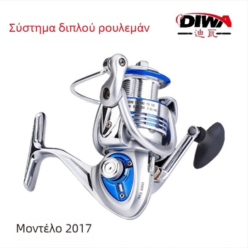 DIWA/Diva spinning reel με 13+1 ρουλεία, πλήρως μεταλλικός αναδιπλούμενος βραχίονας, δομή αντίδρασης χωρίς κενά
