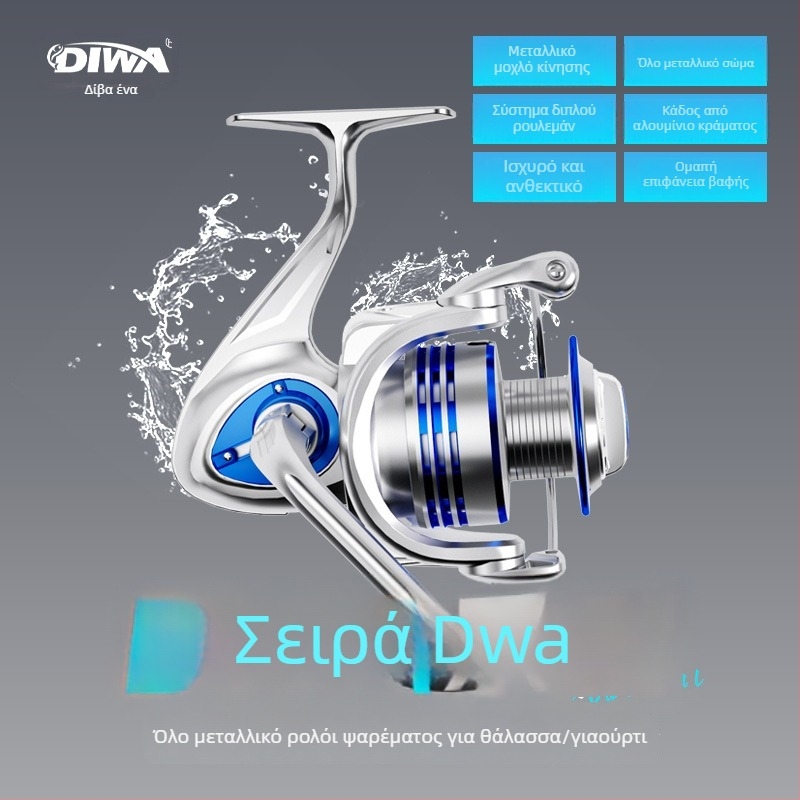 DIWA/Diva spinning reel με 13+1 ρουλεία, πλήρως μεταλλικός αναδιπλούμενος βραχίονας, δομή αντίδρασης χωρίς κενά