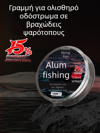 Νάιλον κύρια γραμμή για ψάρεμα σε βράχο, 120 μ., ανθεκτική στη φθορά, υψηλής αντοχής, αντίσταση σε δαγκώματα, χωρίς στρίψιμο