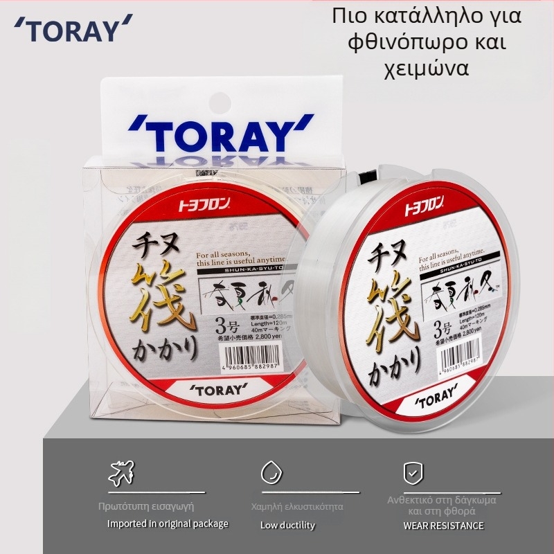 TORAY Κύρια γραμμή αλιείας από ανθρακονήματα, μήκος 120 m, συσκευασία 5 τεμάχια, Υψηλή αντοχή