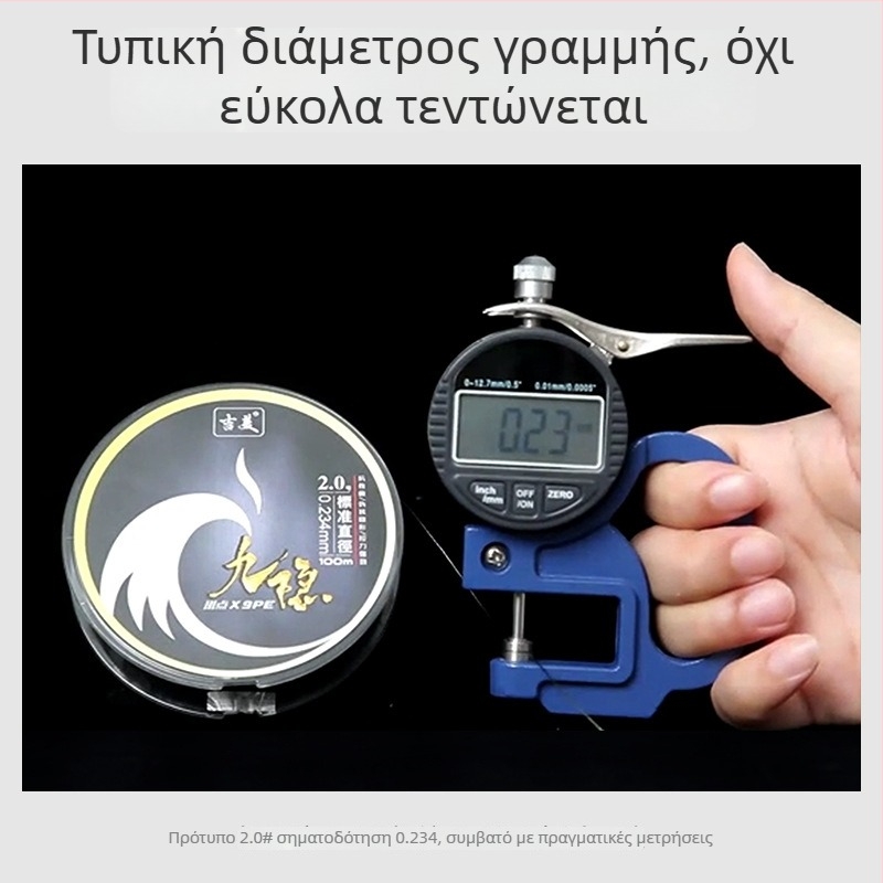 Jimy κύρια γραμμή αλιείας PE, 56 kg