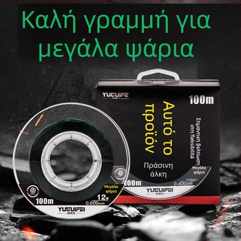 Κύρια γραμμή αλιείας από νάιλον - δυνατή, σετ 5 τεμαχίων, Fishing Imperial Concubine