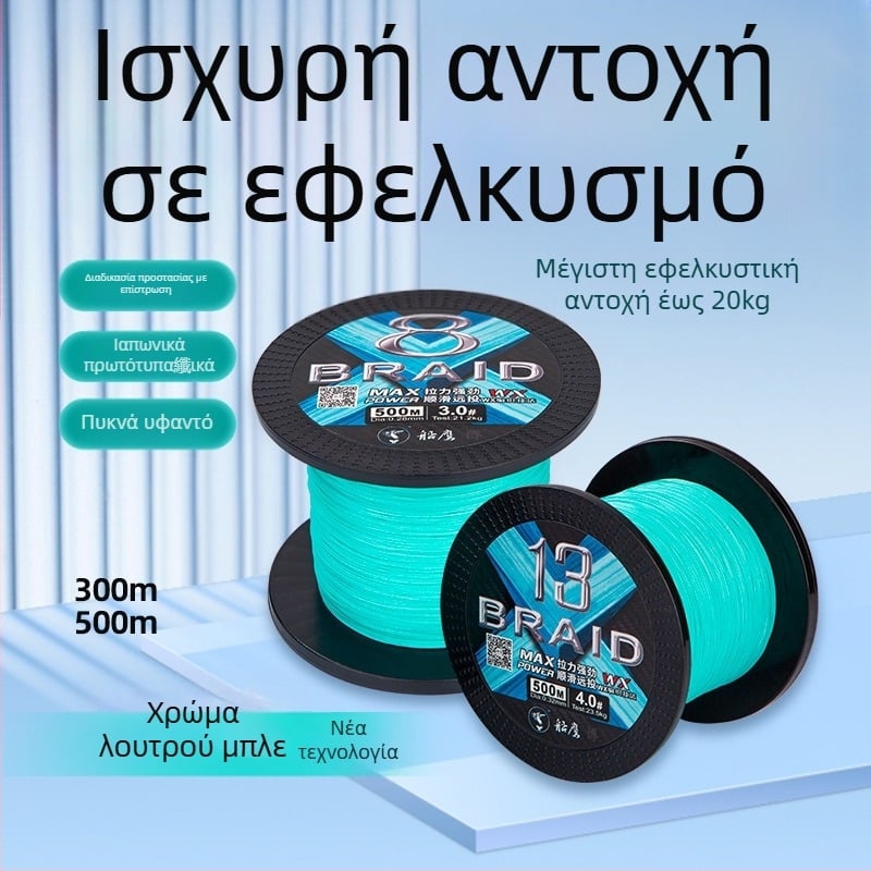 Ship Eagle PE κύρια γραμμή, 8-και 13-πλέξη, 500 m ανθεκτική στη φθορά, για μακρινές ρίψεις και ψάρεμα με τεχνητά δολώματα