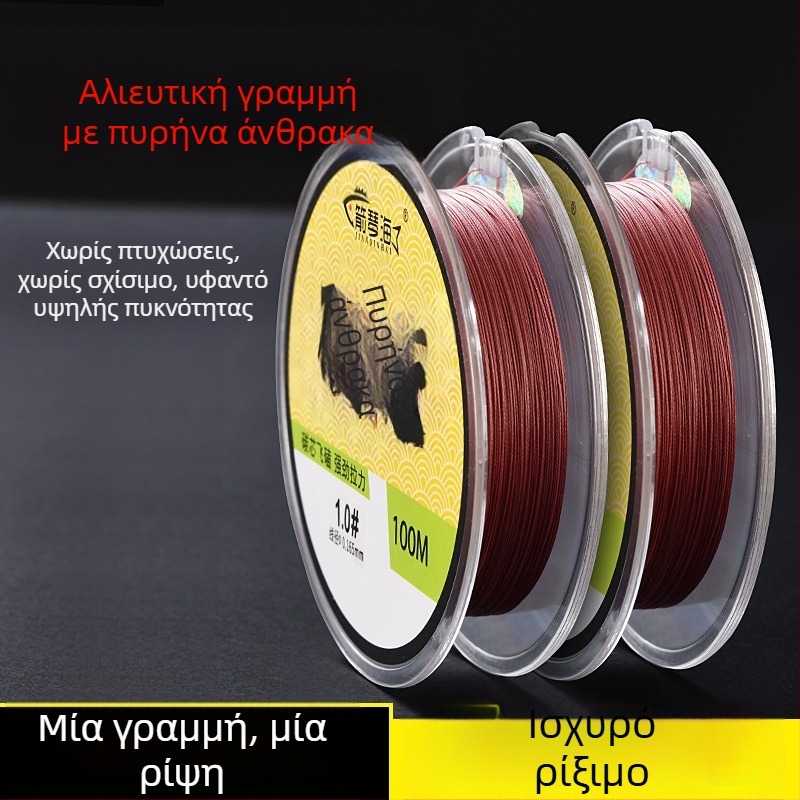 Σετ PE γραμμής αλιείας με πυρήνα άνθρακα για μακρινές ρίψεις (Υλικό: PE; Προέλευση: Zhejiang; Χρήση: άγριο ψάρεμα)