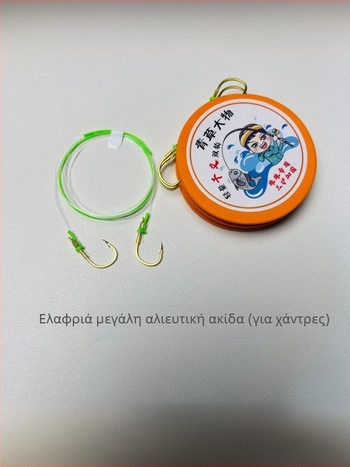 Νάιλον ηγετική γραμμή για μεγάλα ψάρια – Black Pit αλιεία, σχέδιο με τρεις προστασίες