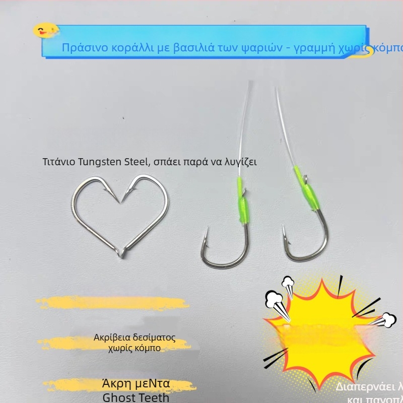 Νάιλον αλιευτικό σύστημα χωρίς κόμπο με χάντρες και διπλά αγκίστρια, ενισχυμένο