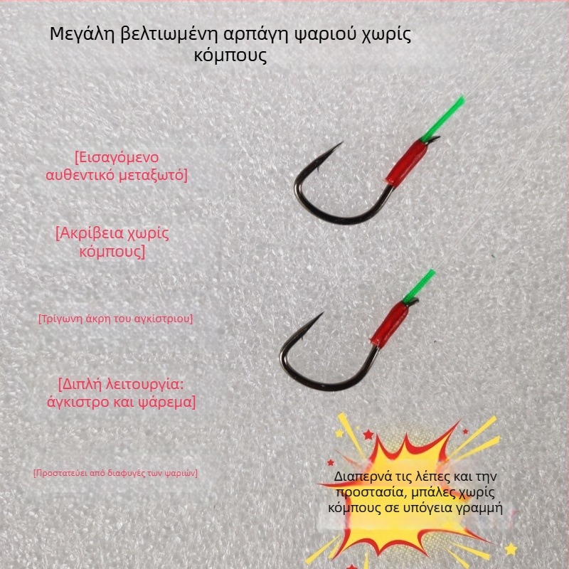 A60 Crank – Βελτιωμένο Μεγάλο Αγκίστρι Ψαρέματος με Αγκύλιο, Χάντρα και Ενισχυμένη Νάιλον Γραμμή
