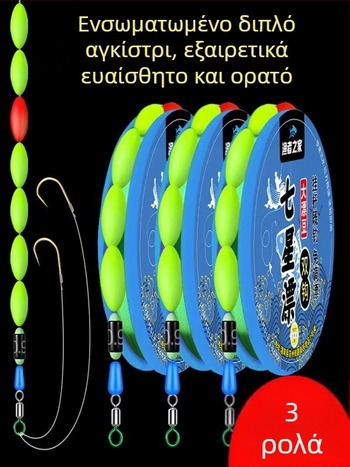 Σετ πλωτής γραμμής αλιείας με διπλά αγκίστρια και επτά αστέρων – χωρίς ρύθμιση, υψηλή ευαισθησία; Υλικό: νάιλον; Μήκος: 2.7–5.4 m; Για ρυάκια, λίμνες και ποτάμια