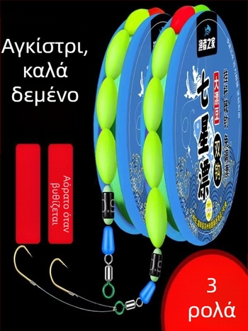 Σετ πλωτής γραμμής αλιείας με διπλά αγκίστρια και επτά αστέρων – χωρίς ρύθμιση, υψηλή ευαισθησία; Υλικό: νάιλον; Μήκος: 2.7–5.4 m; Για ρυάκια, λίμνες και ποτάμια