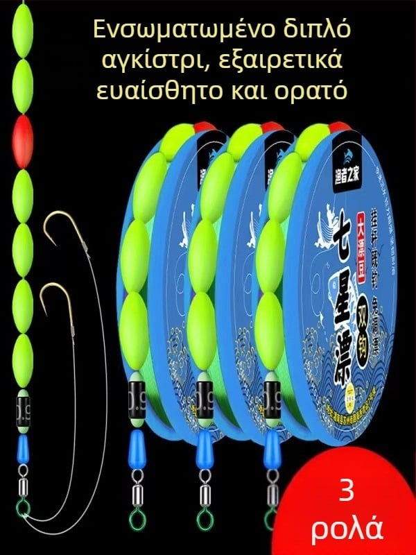 Σετ πλωτής γραμμής αλιείας με διπλά αγκίστρια και επτά αστέρων – χωρίς ρύθμιση, υψηλή ευαισθησία; Υλικό: νάιλον; Μήκος: 2.7–5.4 m; Για ρυάκια, λίμνες και ποτάμια