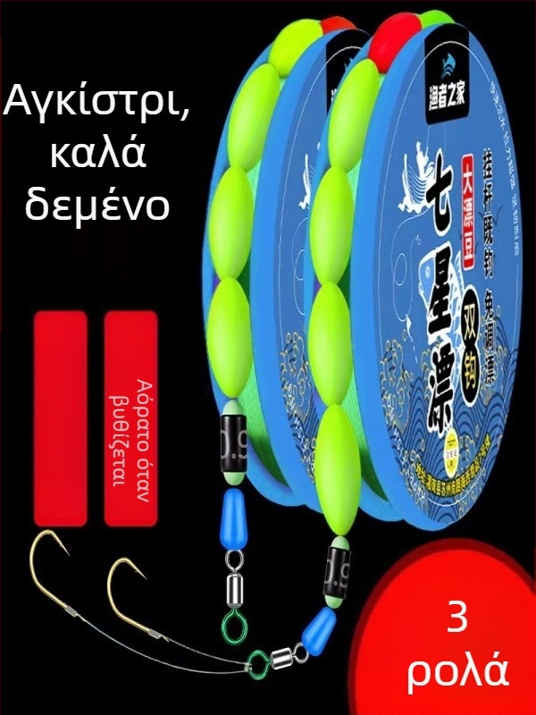 Σετ πλωτής γραμμής αλιείας με διπλά αγκίστρια και επτά αστέρων – χωρίς ρύθμιση, υψηλή ευαισθησία; Υλικό: νάιλον; Μήκος: 2.7–5.4 m; Για ρυάκια, λίμνες και ποτάμια