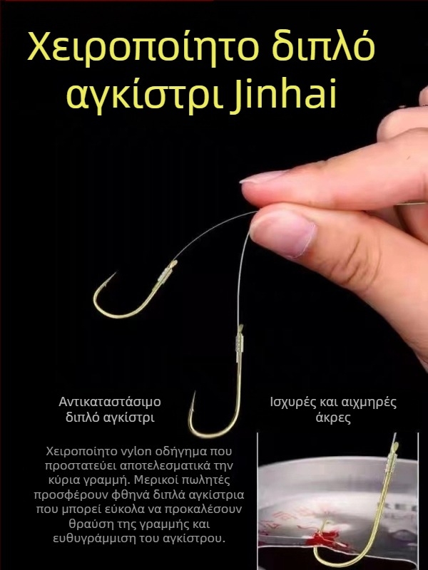 Σετ πλωτής γραμμής αλιείας με διπλά αγκίστρια και επτά αστέρων – χωρίς ρύθμιση, υψηλή ευαισθησία; Υλικό: νάιλον; Μήκος: 2.7–5.4 m; Για ρυάκια, λίμνες και ποτάμια