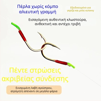 Αλιευτικό αγκίστρι με χάντρες και γραμμή χωρίς κόμπο, τριπλά ενισχυμένο, ελαφρύ