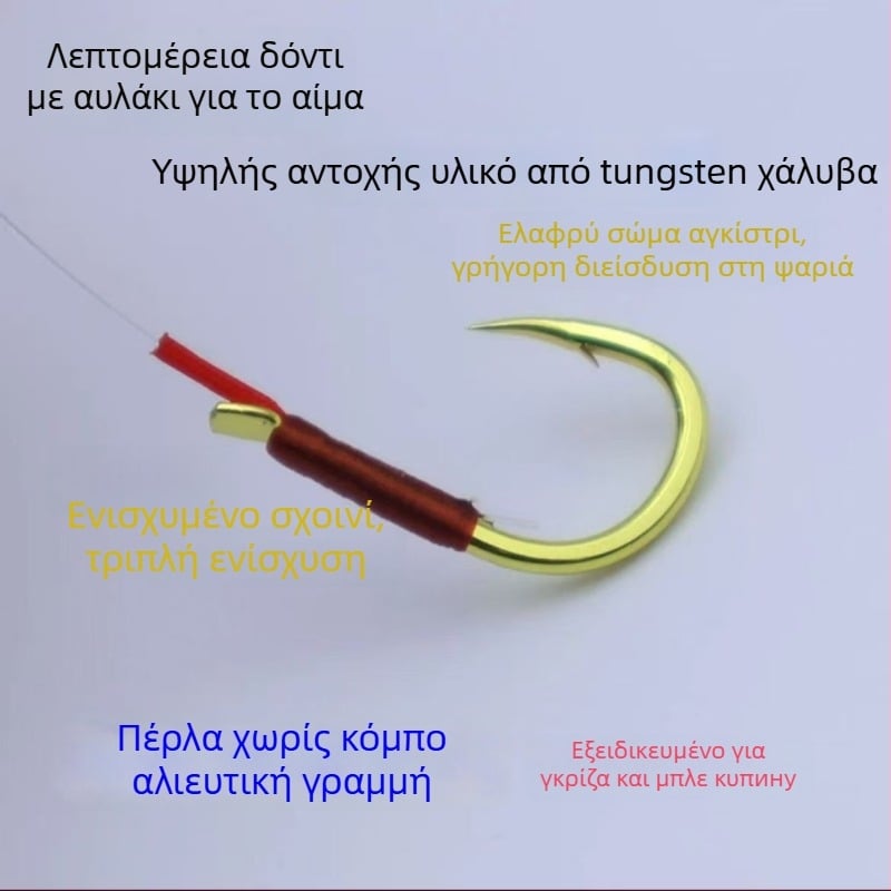 Αλιευτικό αγκίστρι με χάντρες και γραμμή χωρίς κόμπο, τριπλά ενισχυμένο, ελαφρύ