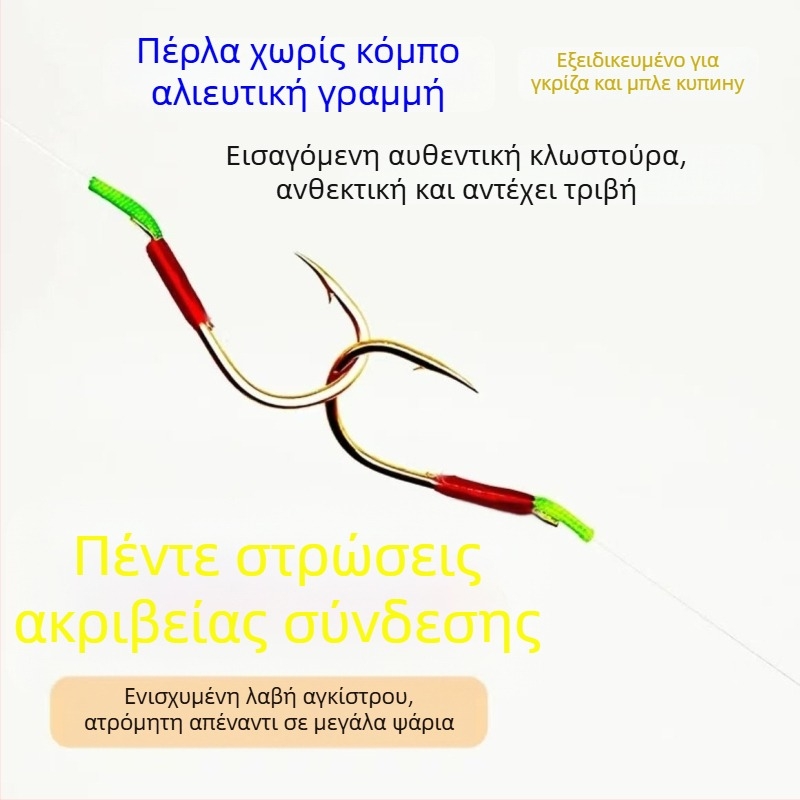 Αλιευτικό αγκίστρι με χάντρες και γραμμή χωρίς κόμπο, τριπλά ενισχυμένο, ελαφρύ