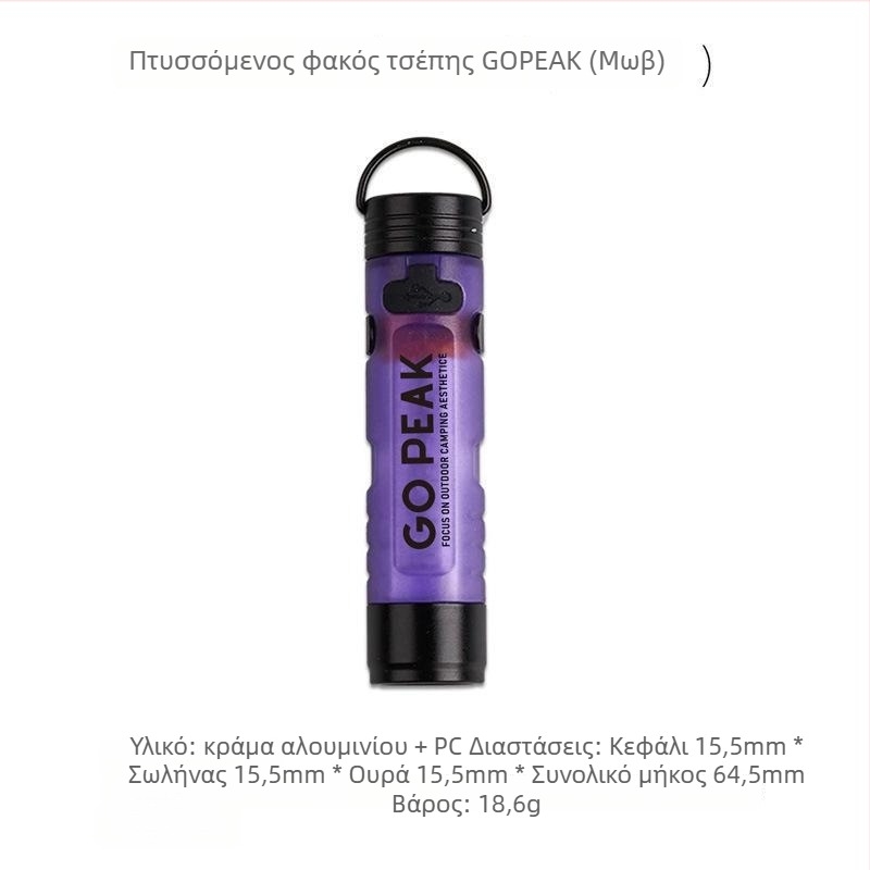 GOPEAK Φορητός εξωτερικός LED φακός, επαναφορτιζόμενος, κράμα αλουμινίου, φορτιστής περιλαμβάνεται