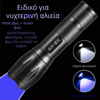 Φακός χειρός 10W LED, 2400 mAh, ζωή LED 100000 ωρών, 18650 κύτταρο μπαταρίας, αλουμινένιο περίβλημα