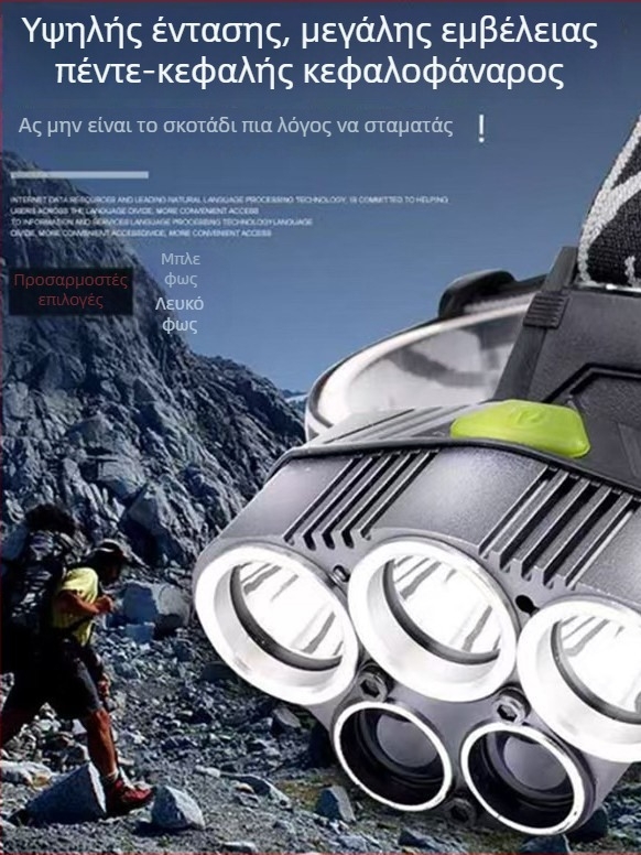 Κεφαλοφακός USB επαναφορτιζόμενος, LED T6, δέσμη έως 500 m, αυτονομία 4–8 ωρών, βάρος 200 g