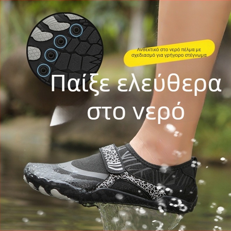 Παπούτσια νερού με πέντε δάχτυλα — αντιολισθητικά, διαπνέοντα, γρήγορα στεγνώνοντα, με Velcro κούμπωμα