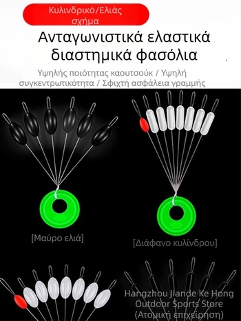 Διαχωριστικά σιλικόνης σε σχήμα ελιάς για το ψάρεμα – μικρά εξαρτήματα σε μαζική συσκευασία για γραμμή αλιείας