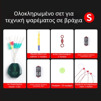 Σετ πλωτήρων ολίσθησης για ψάρεμα σε βράχους — σετ γραμμής και χάντρες-στάσεις — υλικό: σιλικόνη space beans