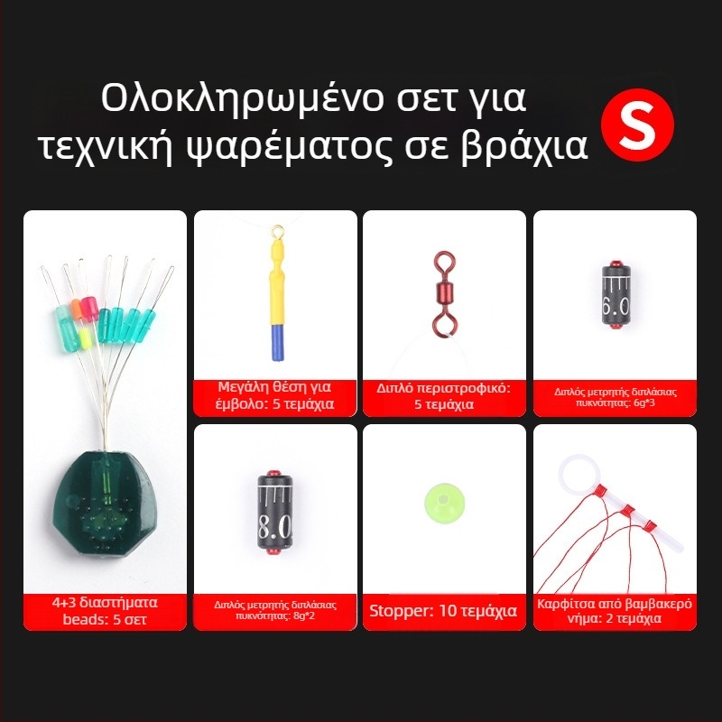 Σετ πλωτήρων ολίσθησης για ψάρεμα σε βράχους — σετ γραμμής και χάντρες-στάσεις — υλικό: σιλικόνη space beans