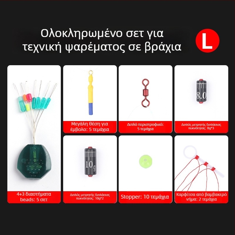 Σετ πλωτήρων ολίσθησης για ψάρεμα σε βράχους — σετ γραμμής και χάντρες-στάσεις — υλικό: σιλικόνη space beans