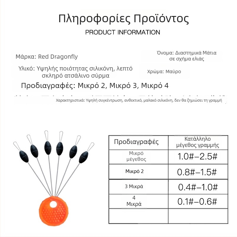 Σετ Αξεσουάρ Ψαρέματος - Space Bean, 48 Πακέτα ανά Πλάκα, Υψηλή Συνεκτικότητα