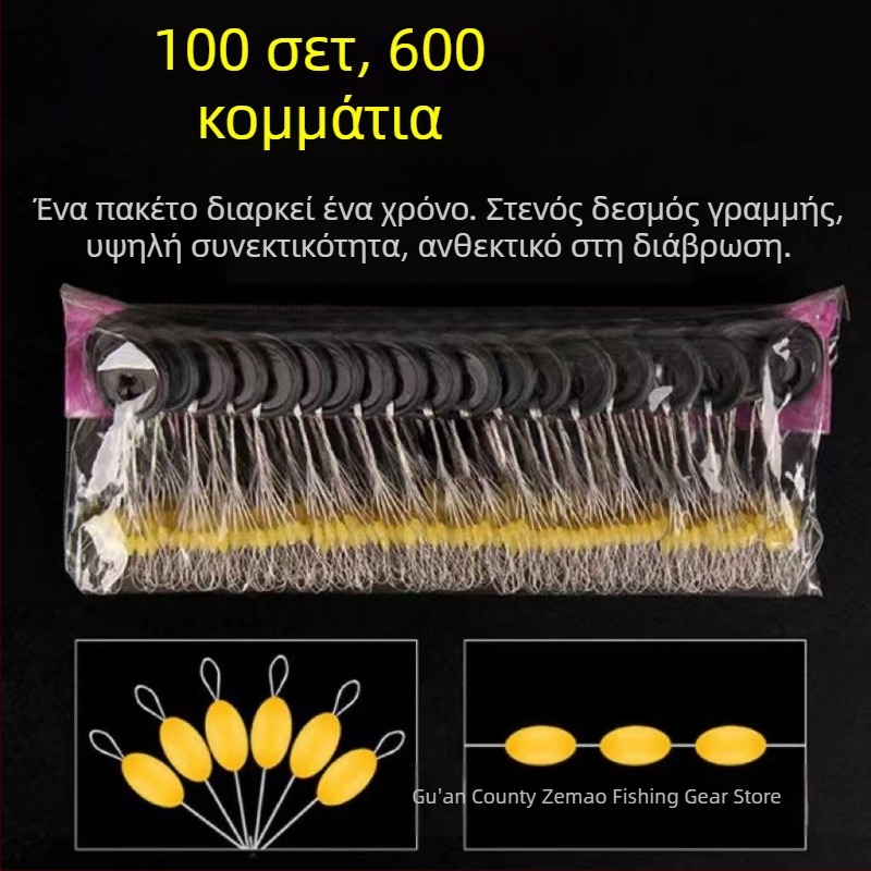 Σετ εξαρτημάτων για γραμμή αλιείας με σιλικόνη κλειδώματος κόκκων, κόκκους τένοντα βοδινού και μικρά αξεσουάρ