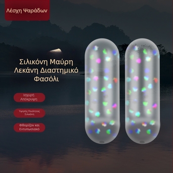 Σιλικονούχες κλειδωμένες χάντρες διαχωρισμού, κρυστάλλινο–πράσινο καμουφλάζ, στρογγυλές χάντρες για αγωνιστικό ψάρεμα μεγάλων ψαριών, σε μεγάλη ποσότητα
