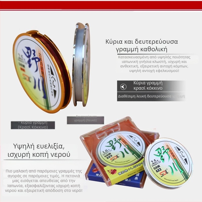 50 m γραμμή ψαρέματος υψηλής αντοχής, κύρια γραμμή και προέκταση, αντί-στροφή, νάιλον