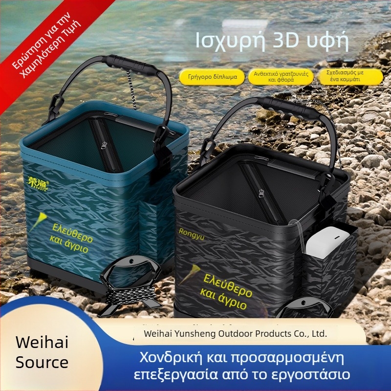 Φορητός συμπτυσσόμενος κάδος νερού για ζωντανά ψάρια, υλικό EVA, για εξωτερικό ψάρεμα