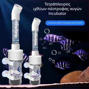 Εκκολαπτητής αυγών ψαριών για κυχλίδες με μοναδικό σχήμα, ακρυλική κατασκευή, λειτουργία εκκόλαψης, εξοπλισμός ενυδρείου, μάρκα Yuer