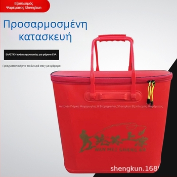 Αποθηκευτική EVA τσάντα για ζωντανά ψάρια και οργάνωση εξοπλισμού αλιείας, ενιαίος σχεδιασμός